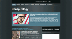 Desktop Screenshot of conspirology.org